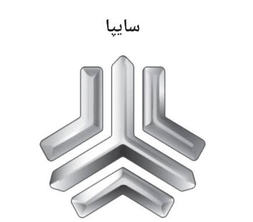 لوگو شرکت خودرو سایپا